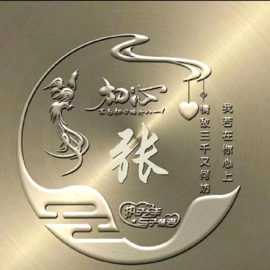 教授