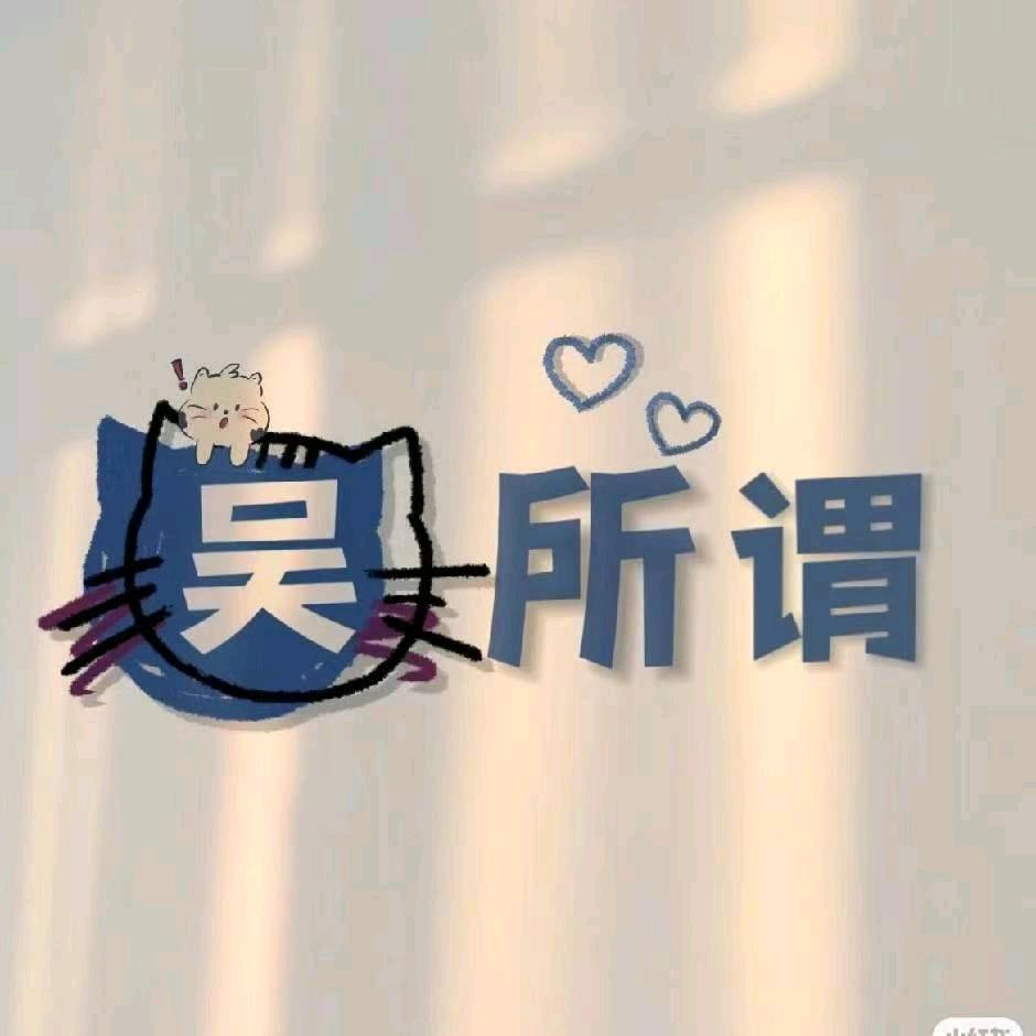 YYU羊