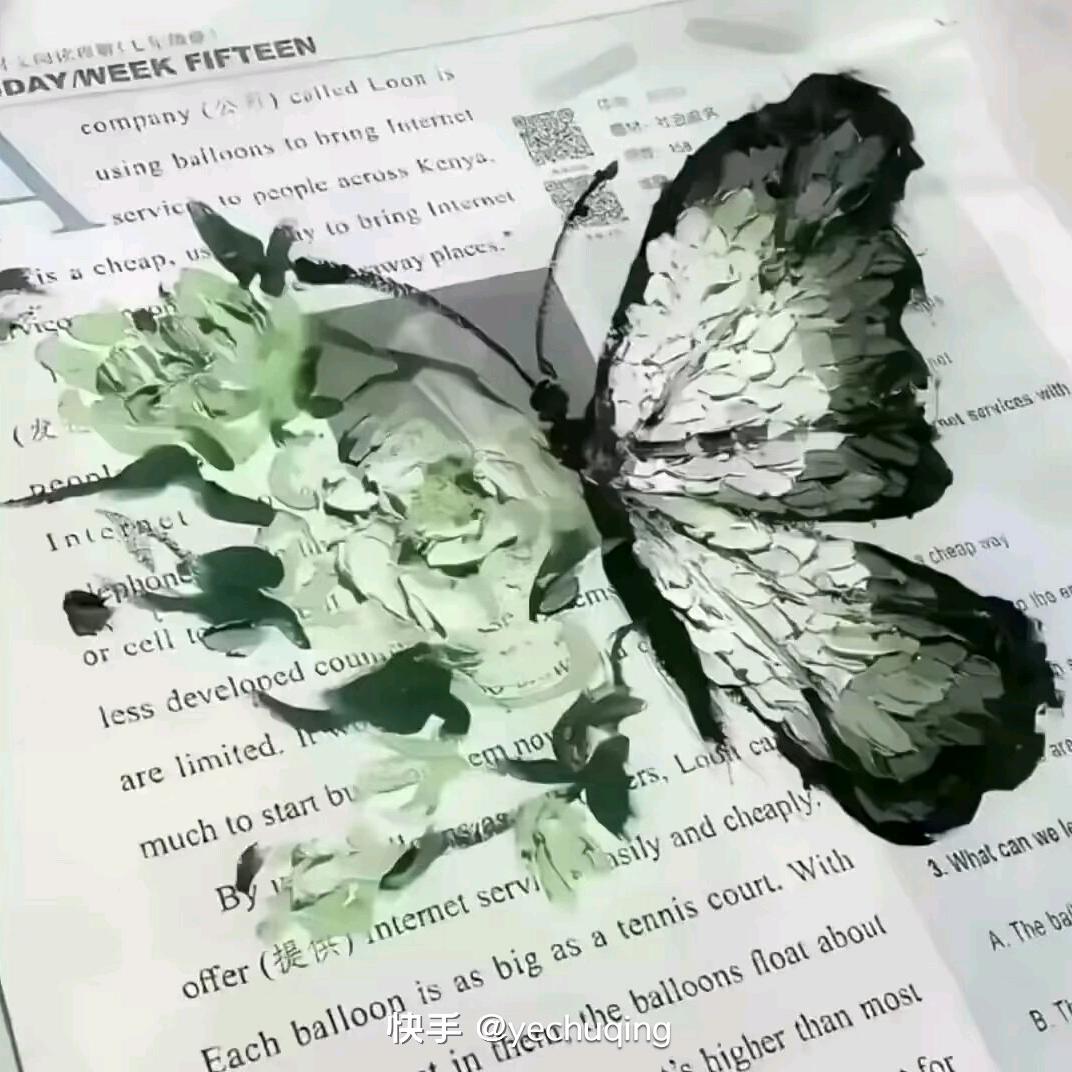 安愉