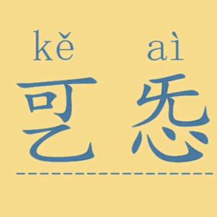 籠靈