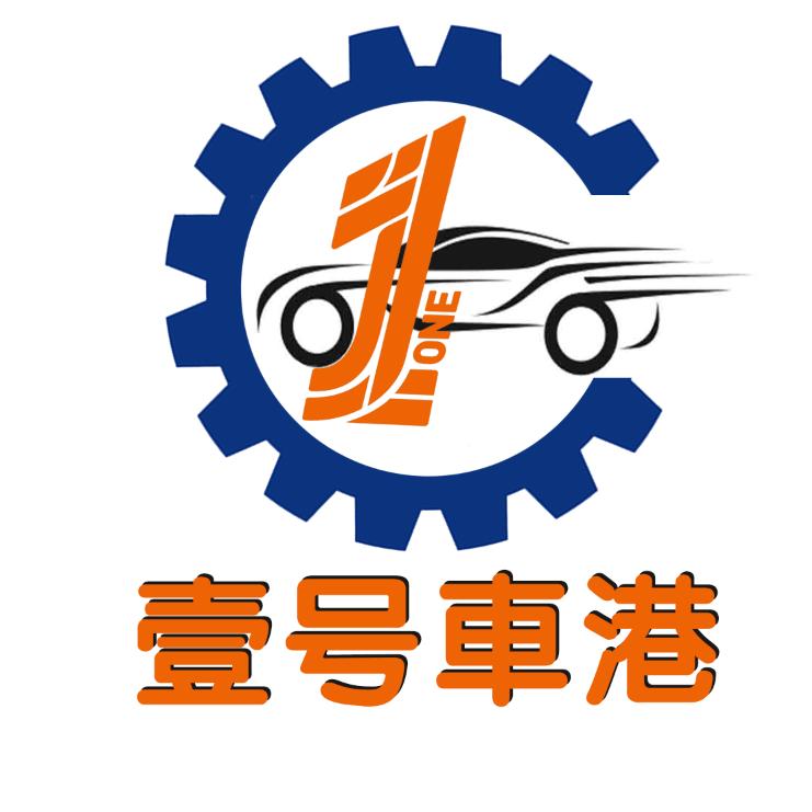 壳牌喜力壹号车港名车专修官方号