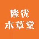隆优本草堂