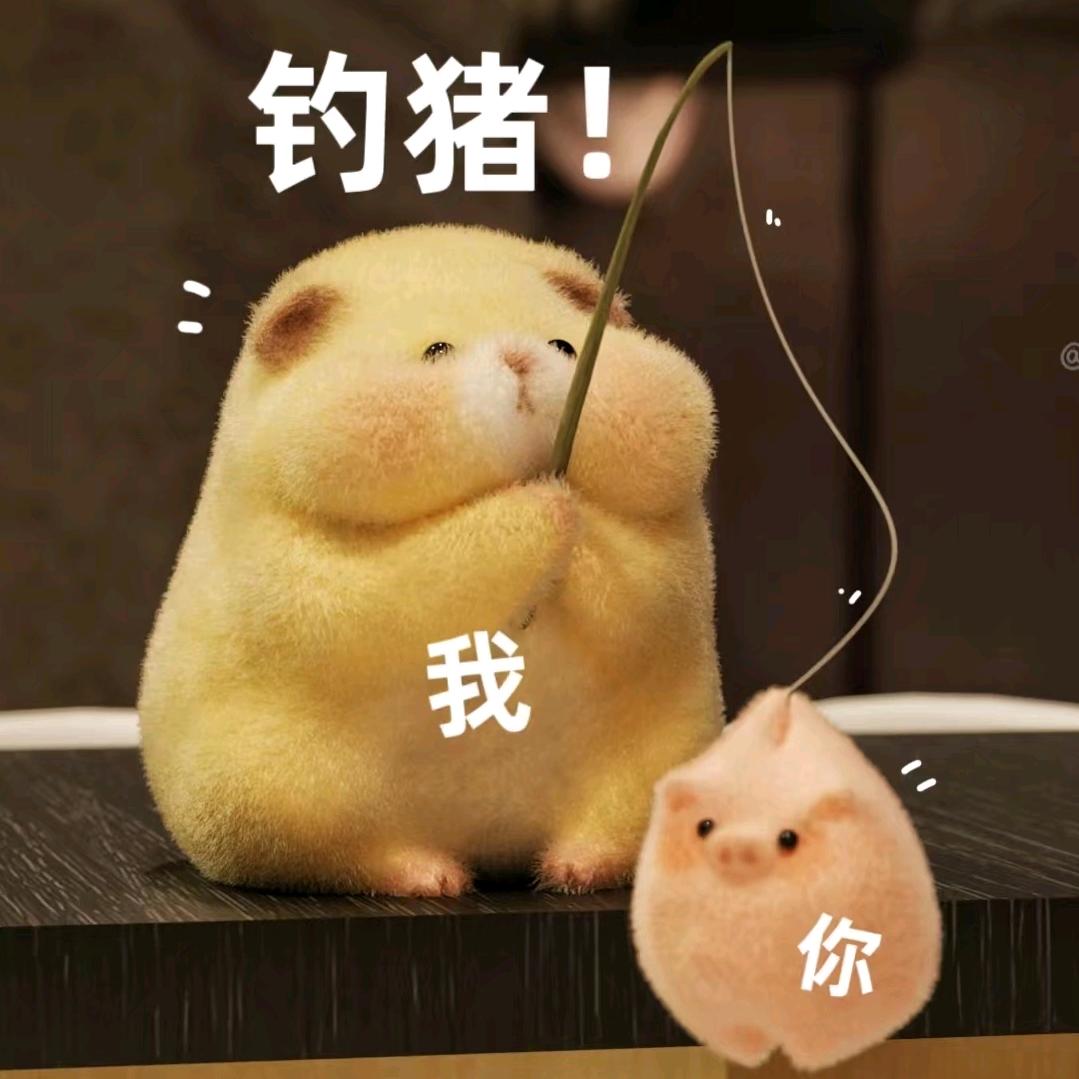 全剧终做个俗人吧