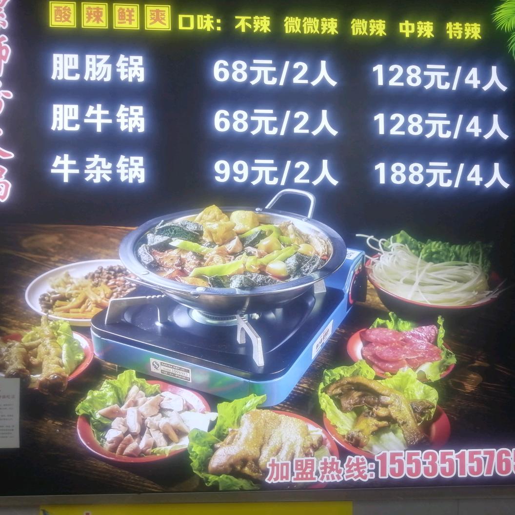 913螺丝粉