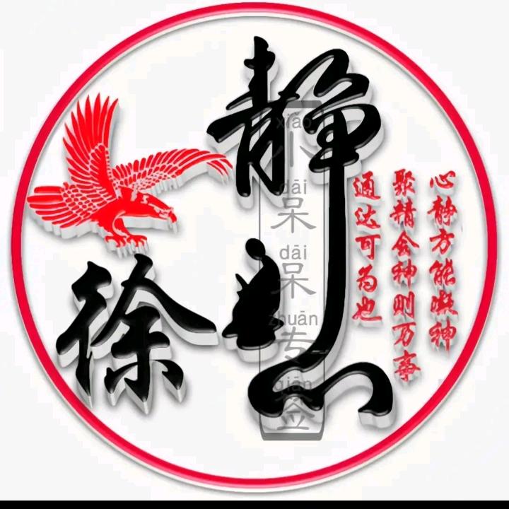 靜心