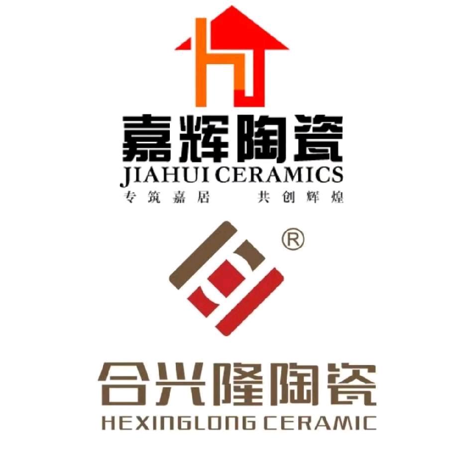 新城其陶瓷、嘉辉陶瓷、合兴隆陶瓷、