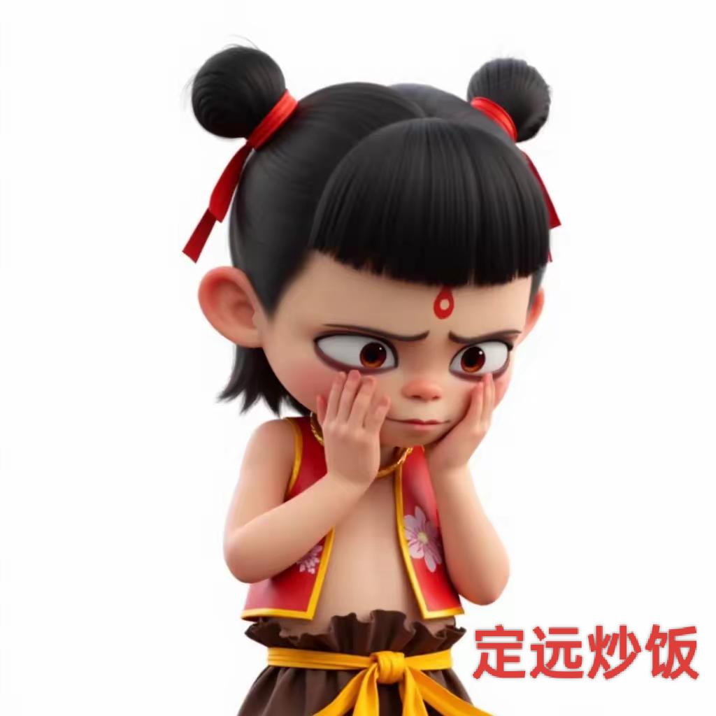 定远炒饭