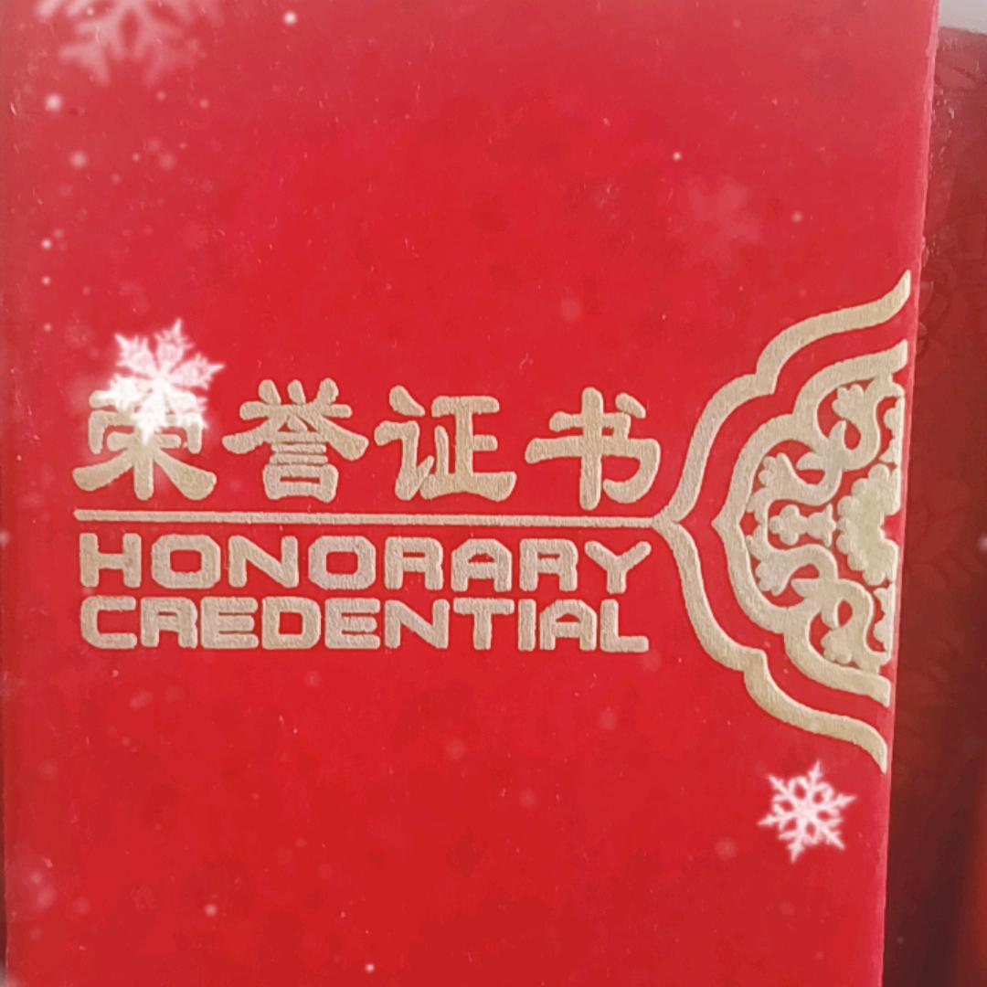 香香—生平安福