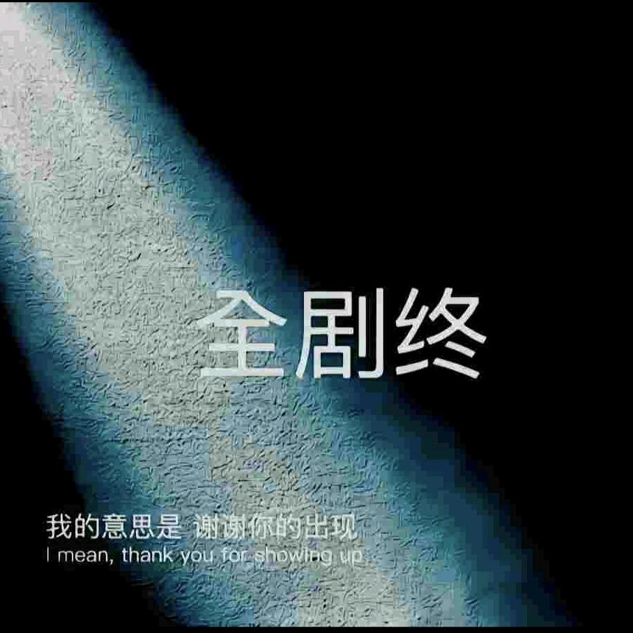 残梦