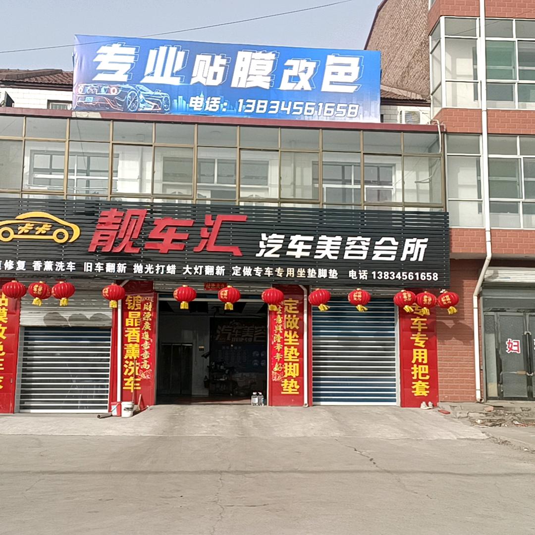 卡卡靓车汇汽车美容会所（徐沟店）