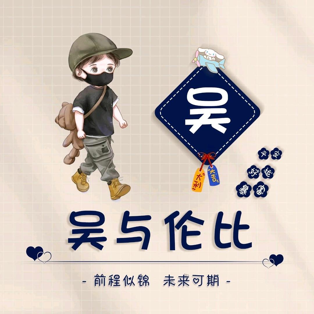 余生请多指教