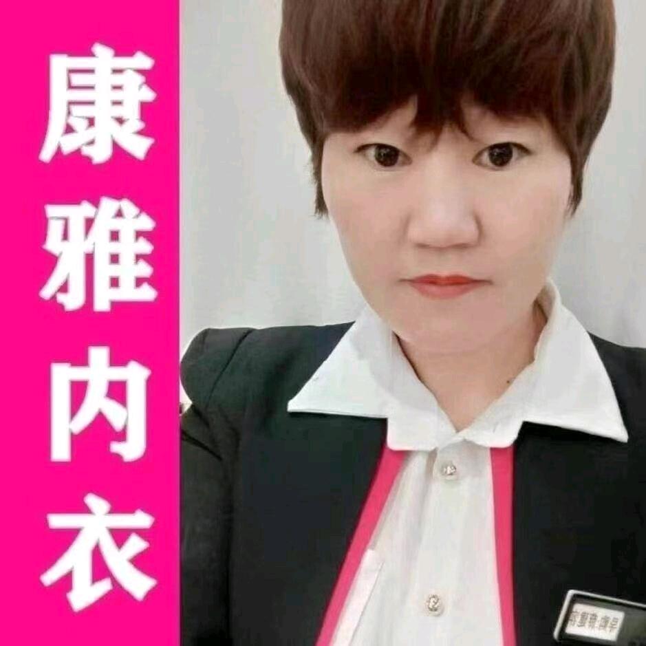 微山康雅内衣家居内衣广场店（东风路）