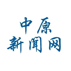 中原新闻网