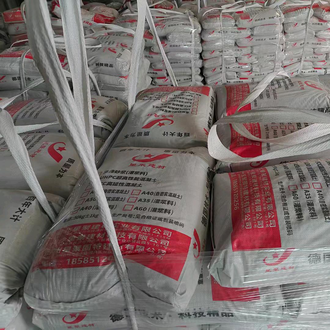 贵州星聚灌浆料特种建材、砂浆