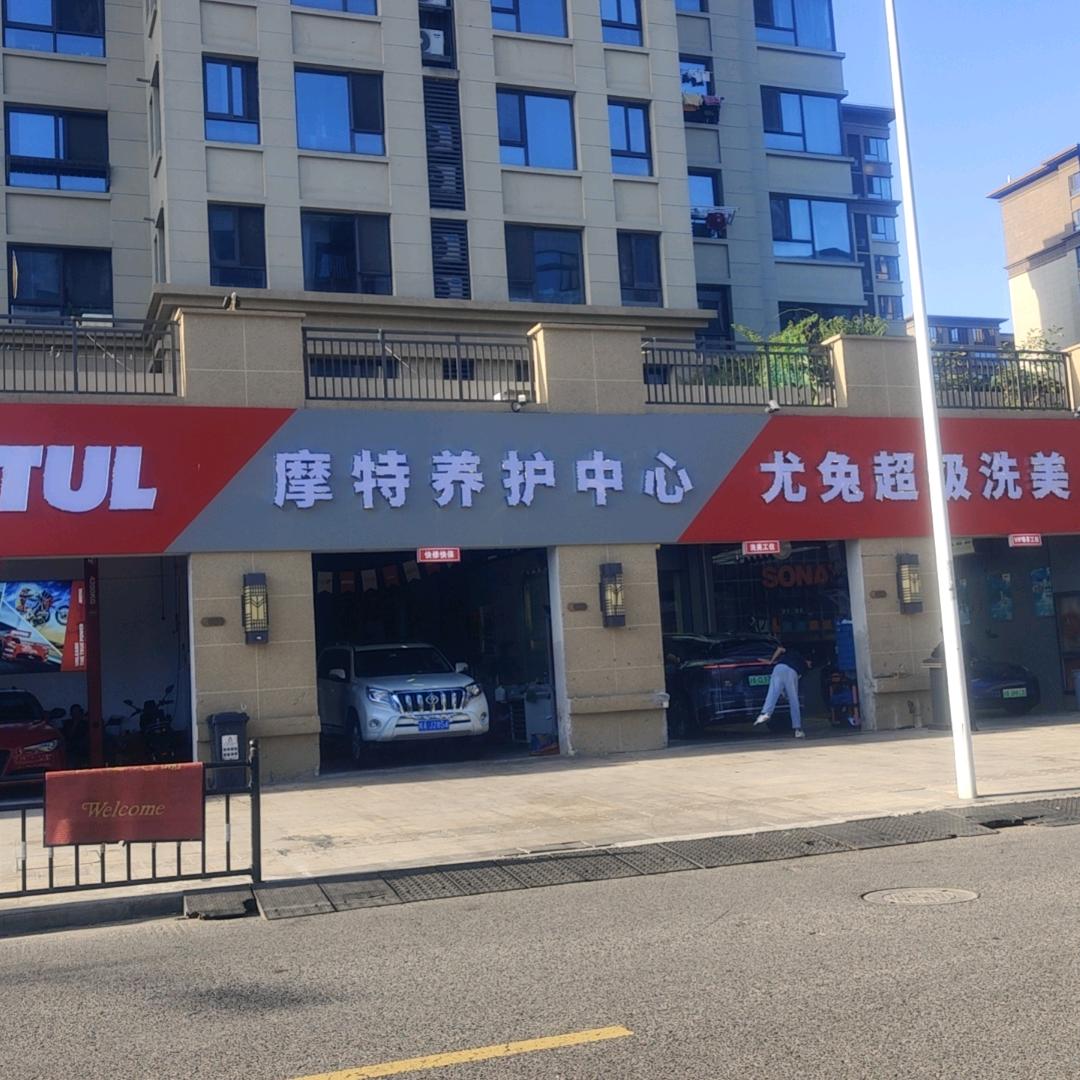 上海尤兔高端车专修中心