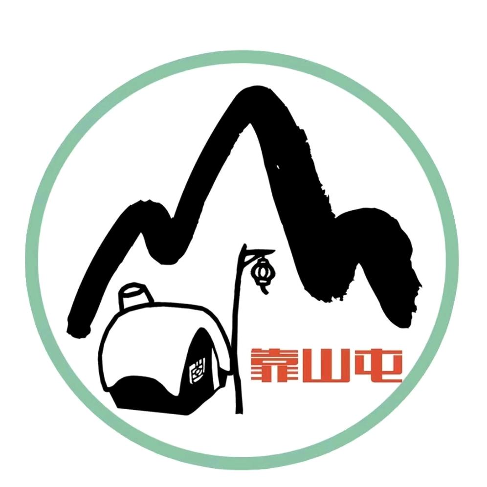 靠山屯铁锅炖(西万店）