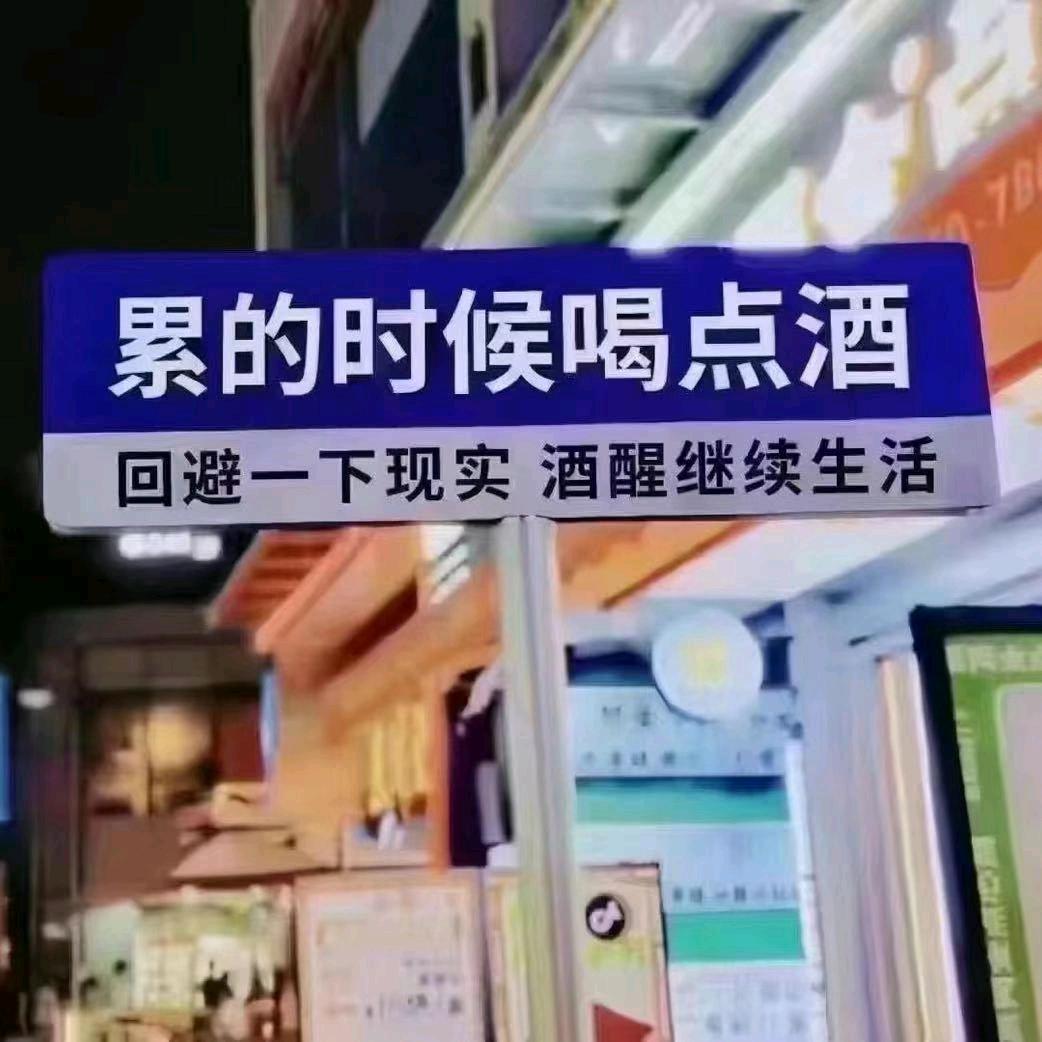 无聊的每一天