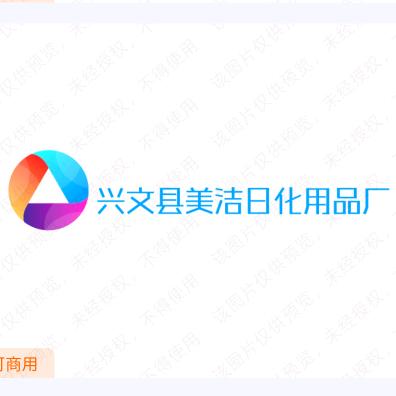 兴文卖洗衣液的小李