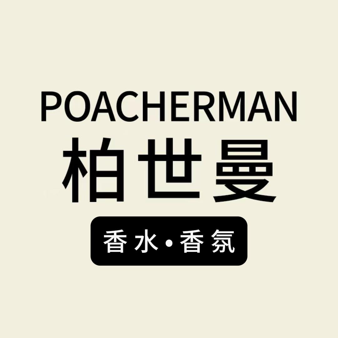 柏世曼香水香氛