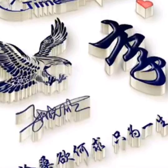不懂爱