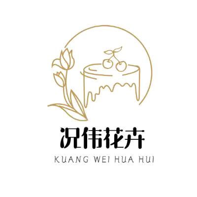 况伟花卉