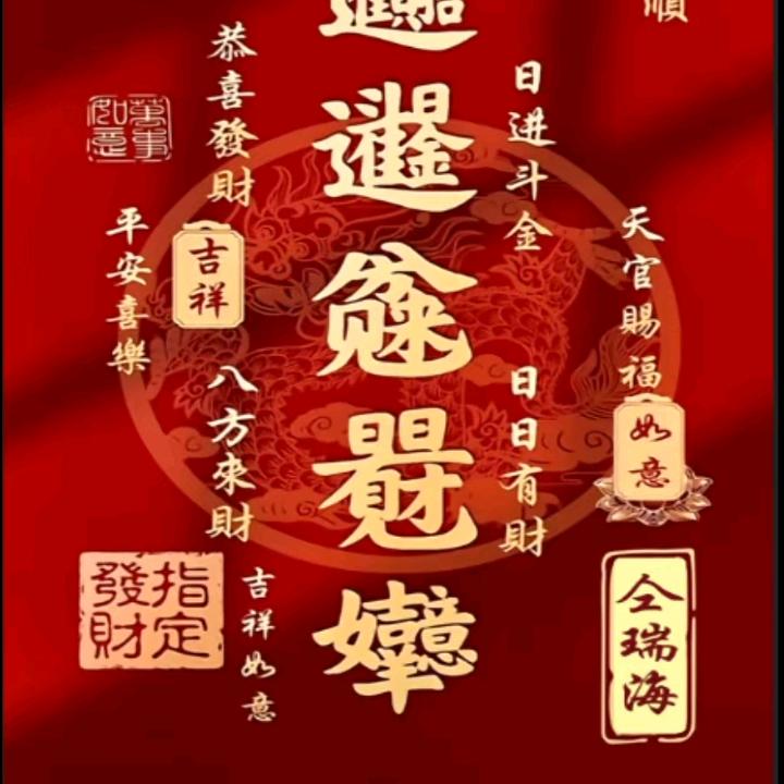 仝瑞海