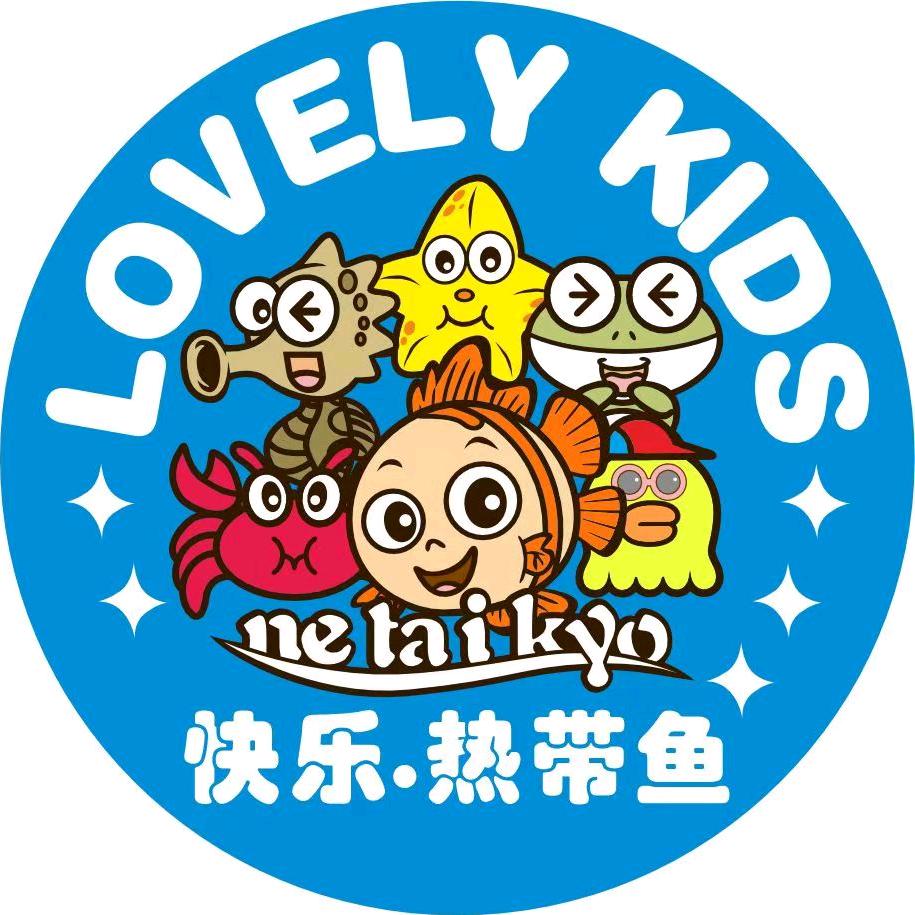 热带鱼童装（西昌航天店）