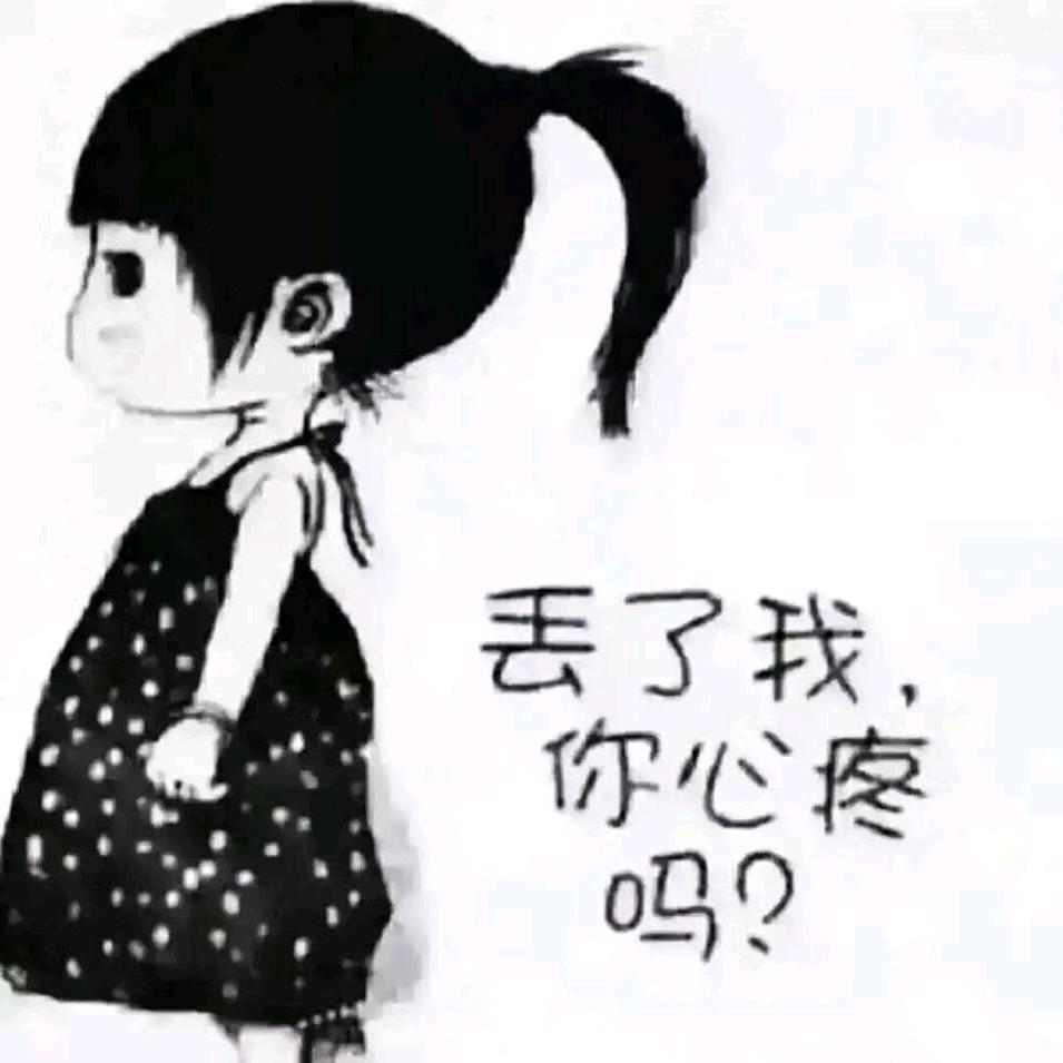我有糖不给你吃