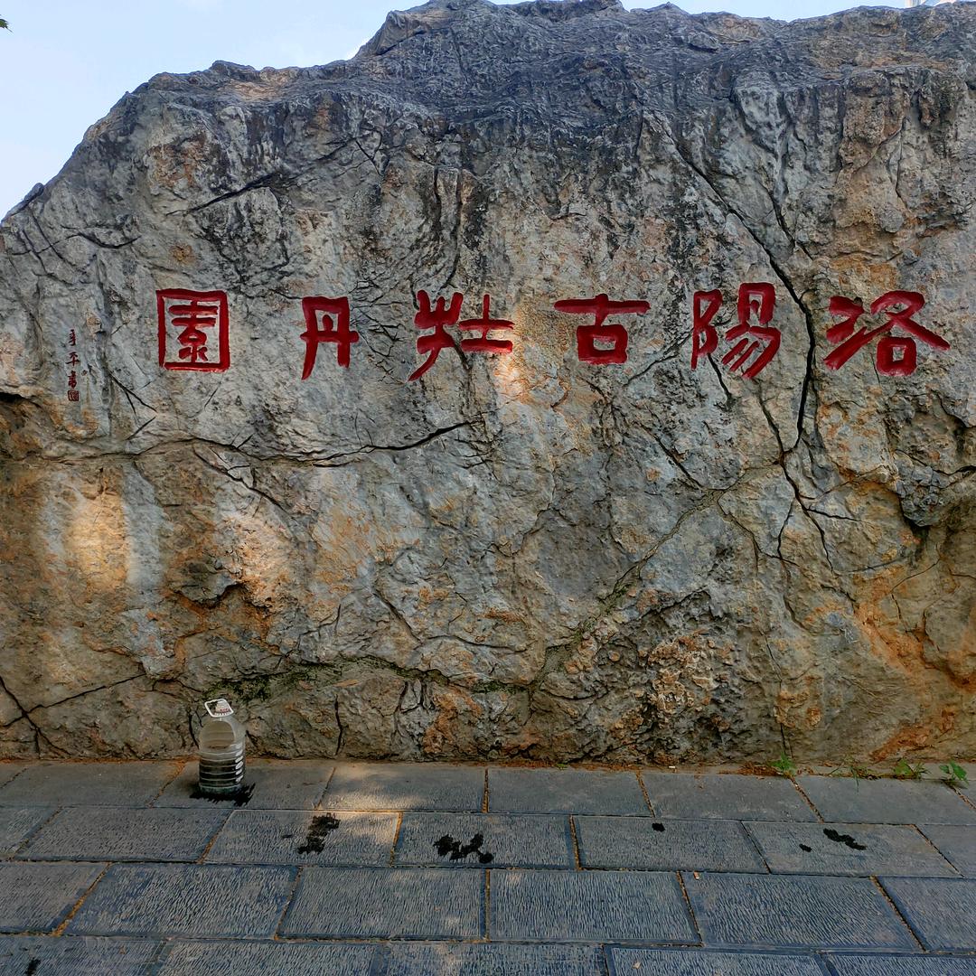 河洛五哥