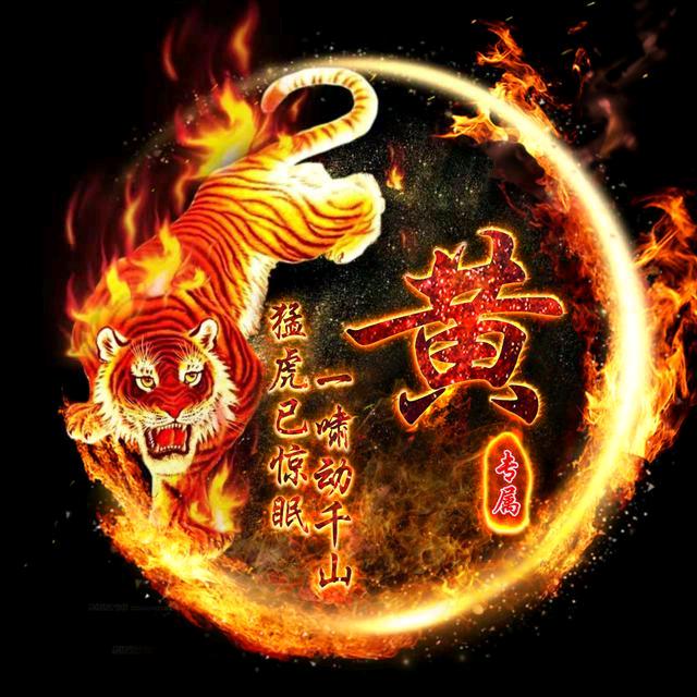 黄野君