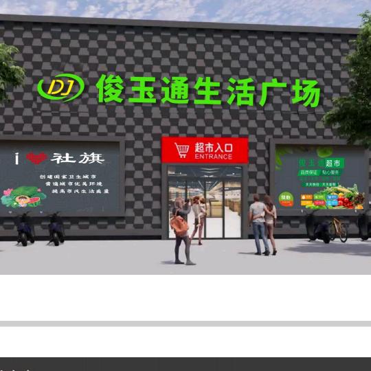 社旗河南街店俊玉通霞妮