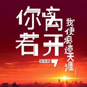 独自一人浪迹天涯