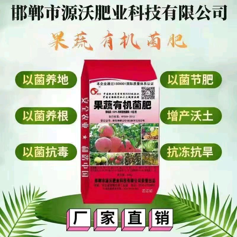 有机肥 厂家直销