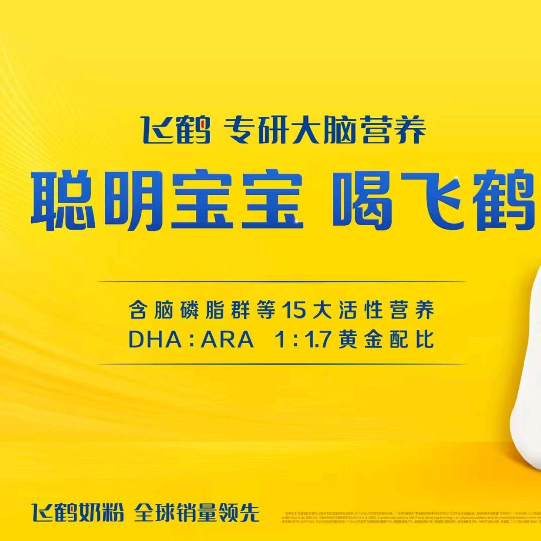 中国飞鹤