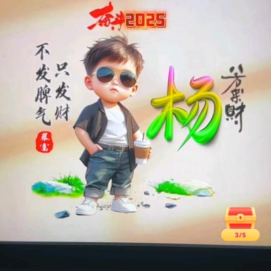 老寿星