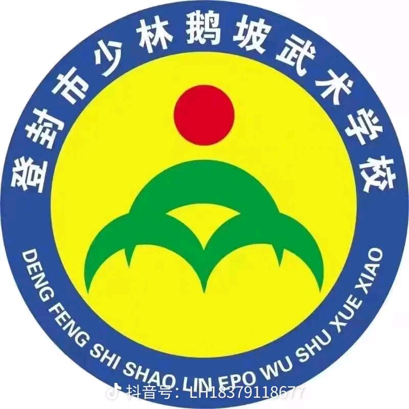 少林鹅坡武术学校莉莉老师