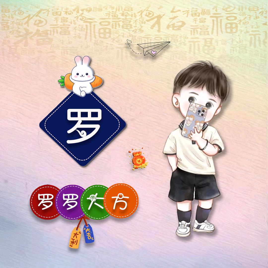 🐾羅꧔ꦿ᭄💞࿐