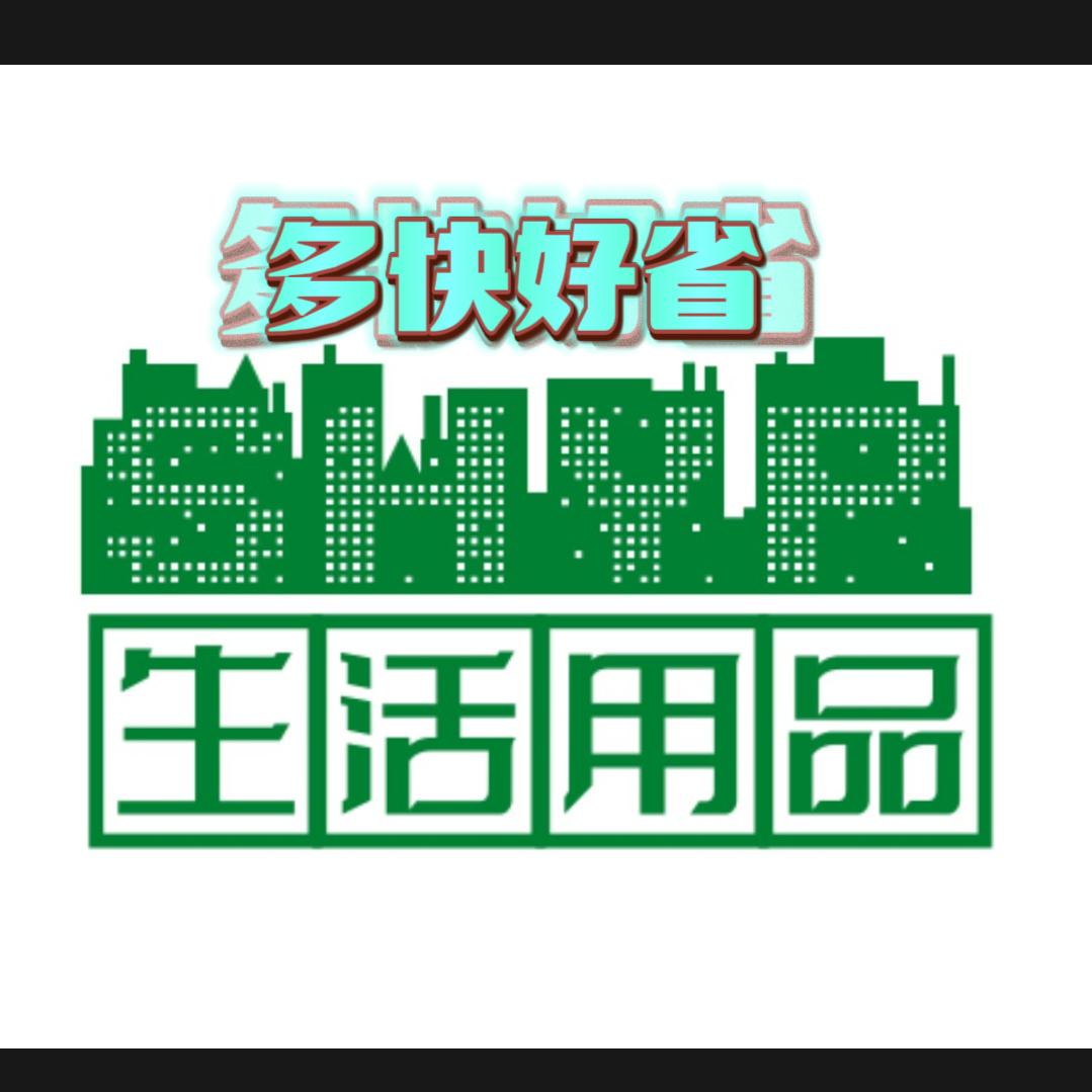 好物分享【上新高端品质】