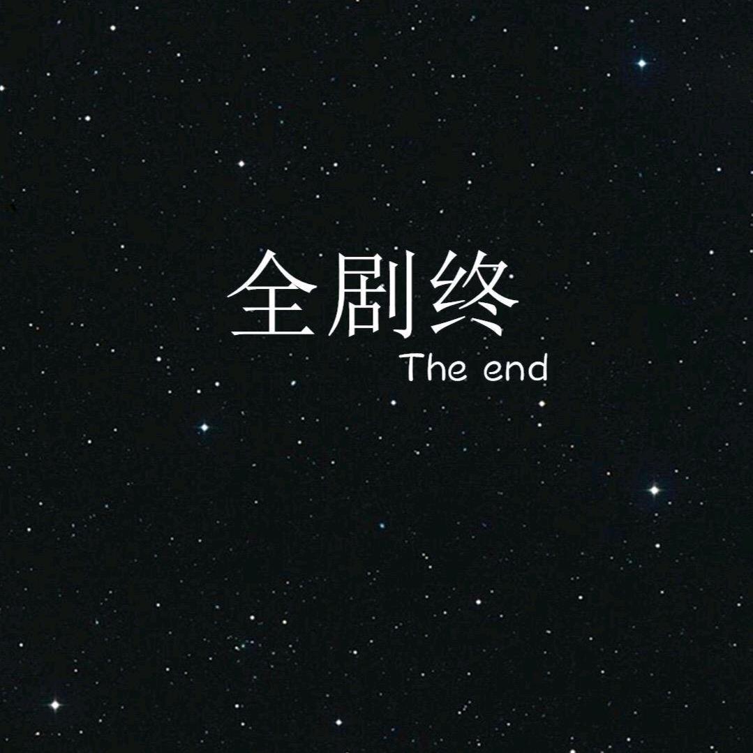 弯弯