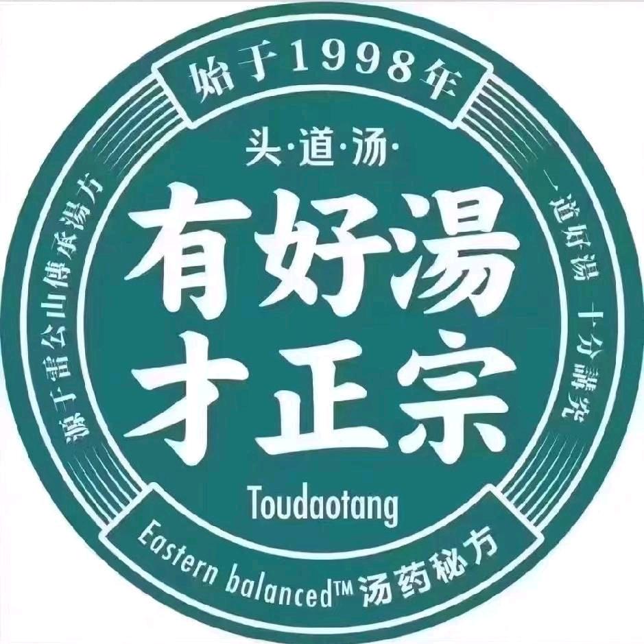 润丽轩头道汤铜锣湾店