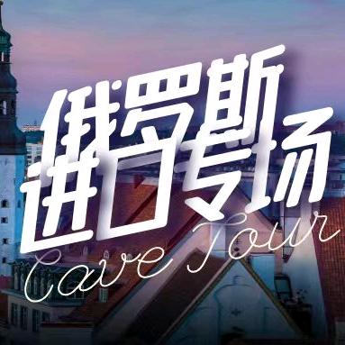 俄罗斯🇷🇺食品超市