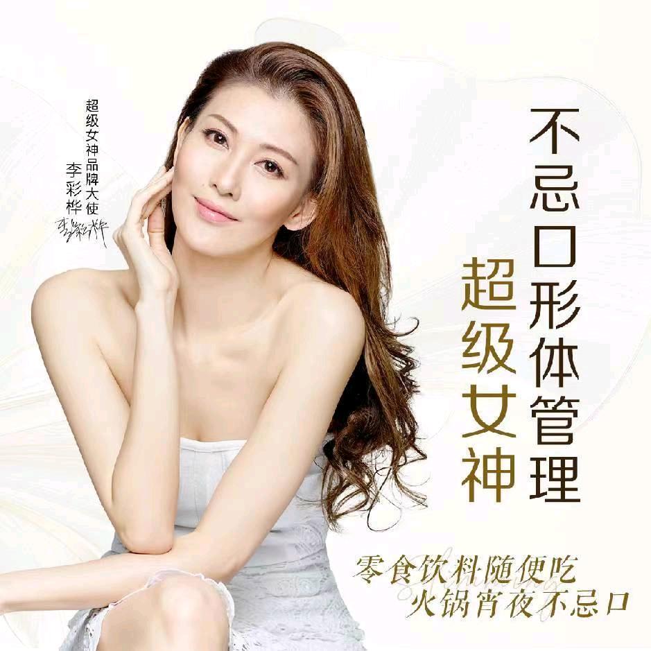 贤～（超级女神美体馆）