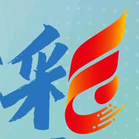 睛彩百色