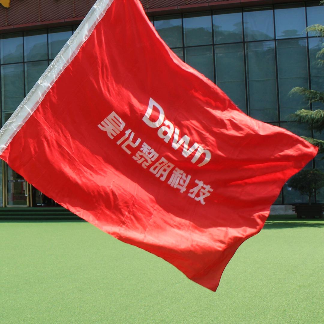 河南昊化黎明智能清洗科技有限公司