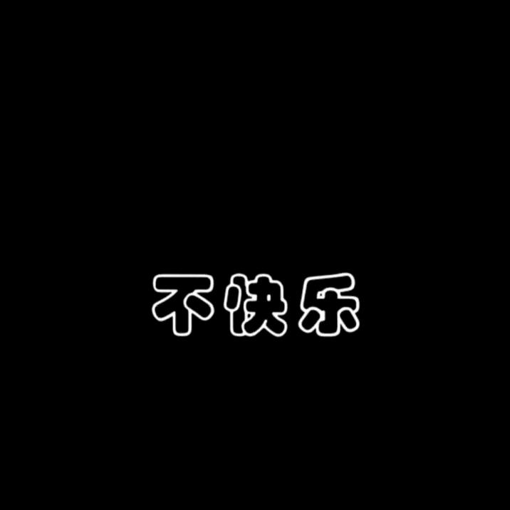 伟💕💕