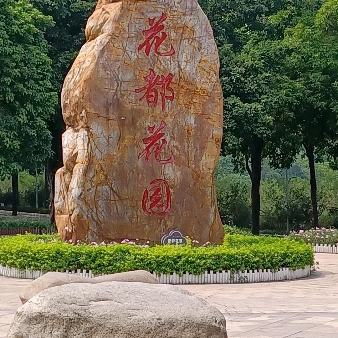 一律红尘
