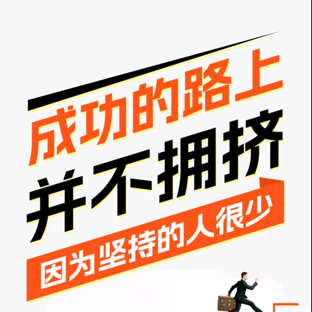 努力的样子一可爱