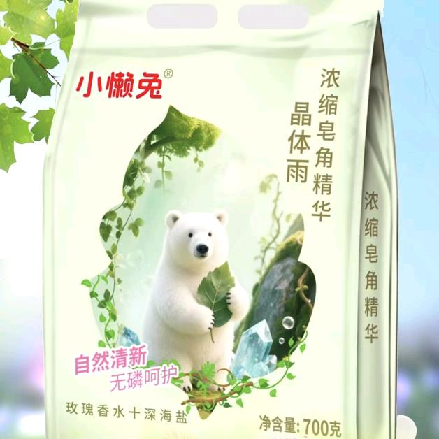 申哥小店47（小懒兔）