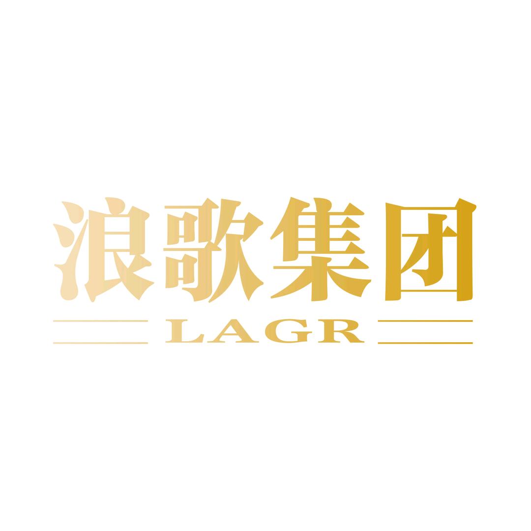 浪歌集团-迈鑫广告-卷材UV部经理