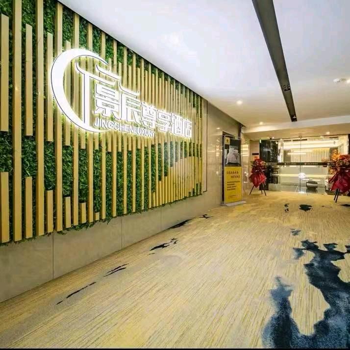 西安景辰尊享酒店